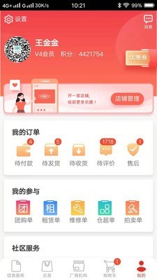 建机易营app