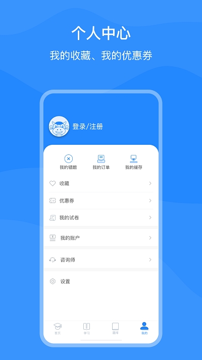 轩尔app南通四建安全教育平台