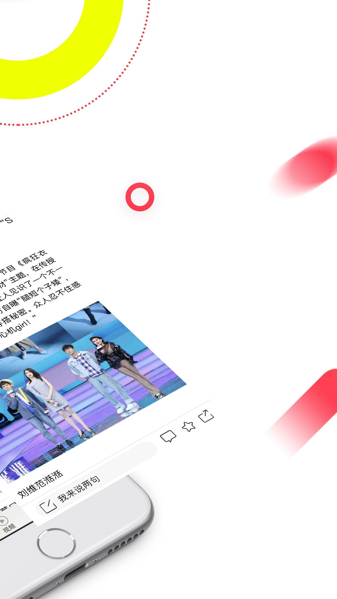 东方头条赚钱app