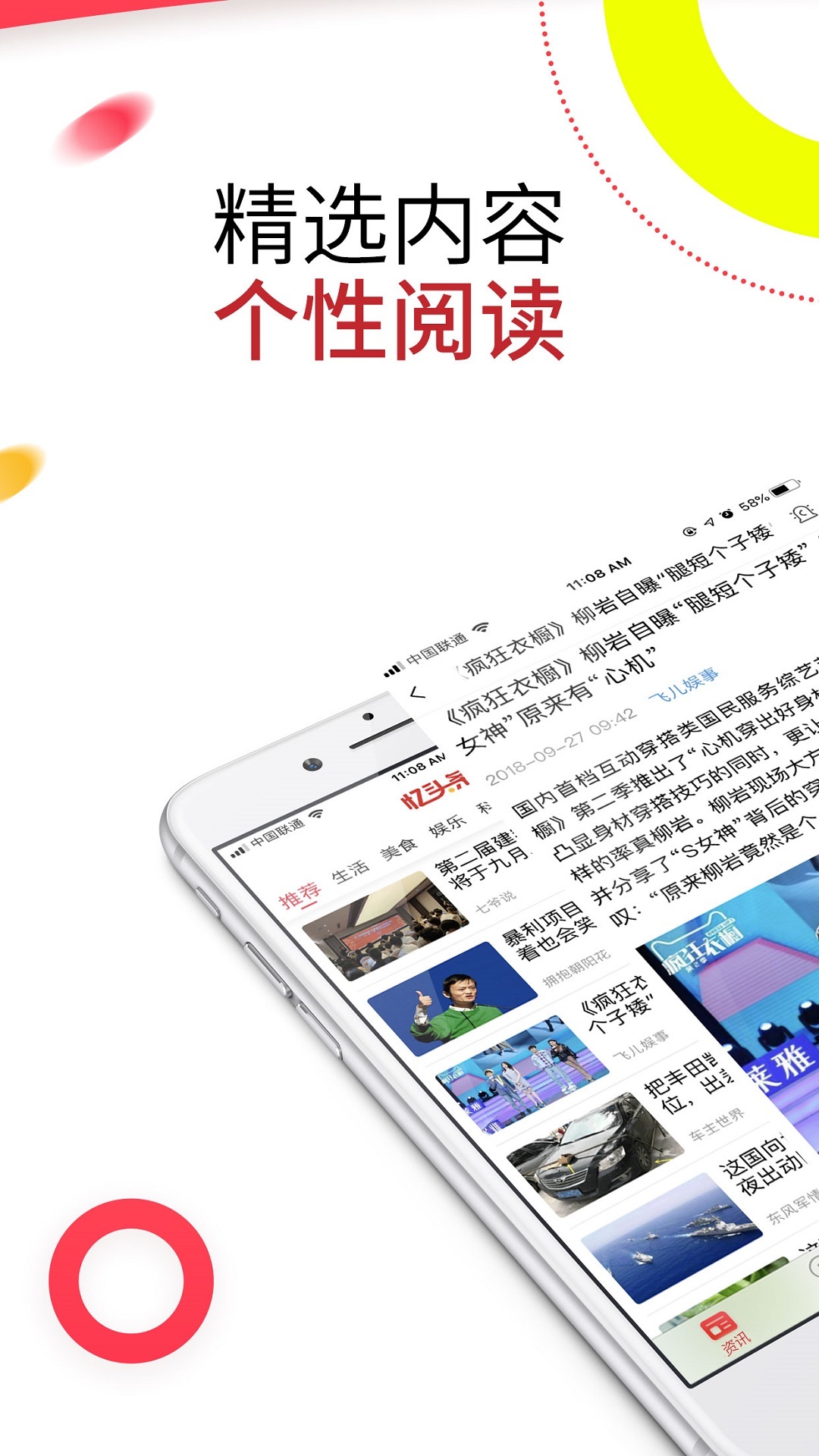 东方头条赚钱app