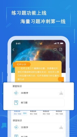 湖城云课堂app