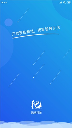 智能清理达人app