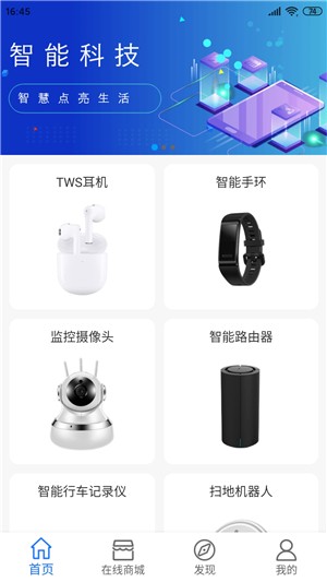 智能清理达人app