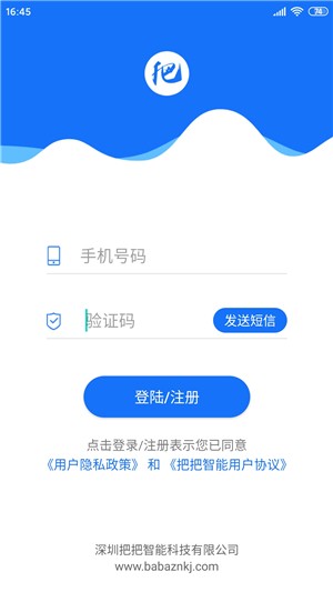 智能清理达人app