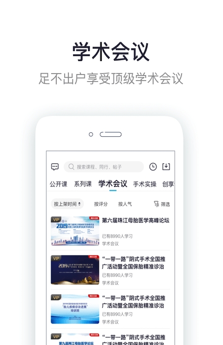 暴走医生游戏最新版