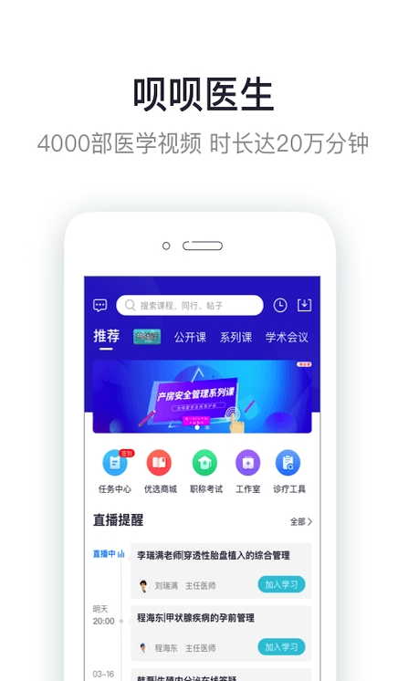 暴走医生游戏最新版