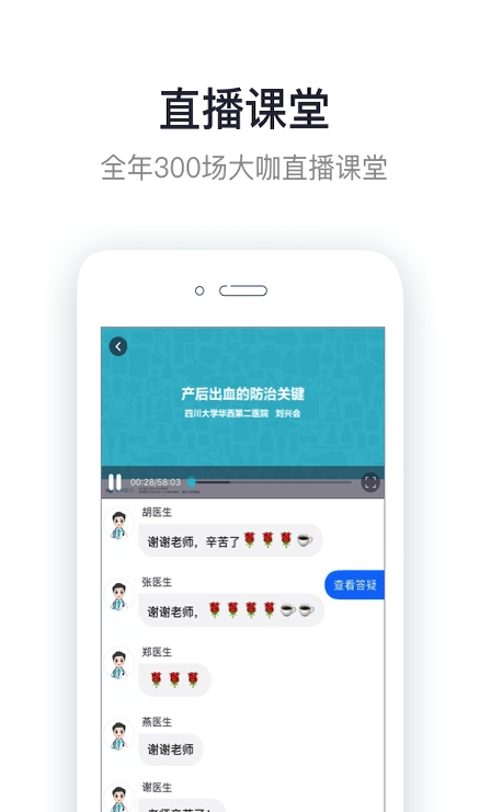 暴走医生游戏最新版