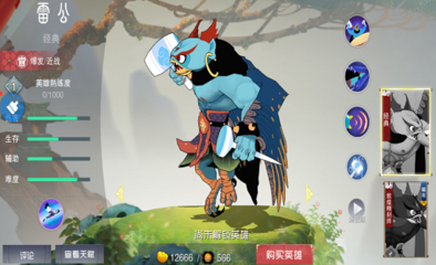 闹闹天宫,