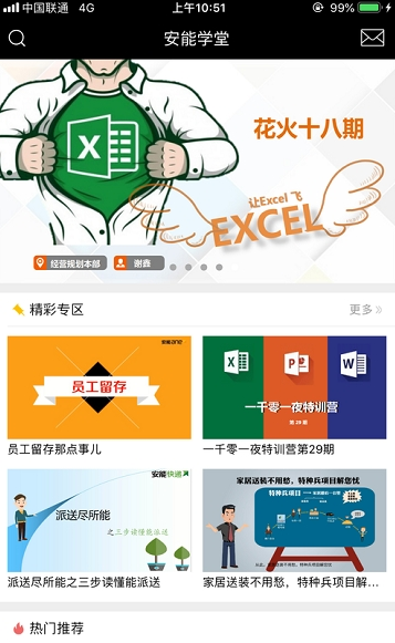 泉城专技学堂app