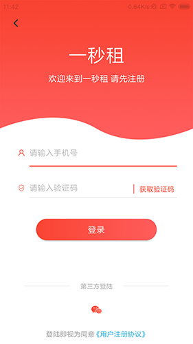 一秒语音包app