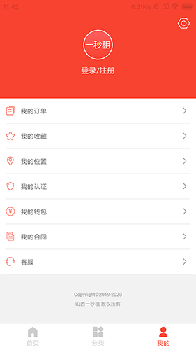 一秒语音包app