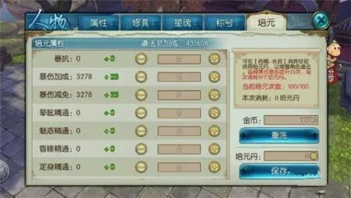 诛仙手游十二职业攻略,诛仙手游各职业怎么搭配宝石 全职业宝石镶嵌攻略完整