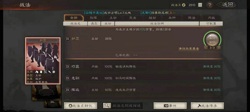 三国志11献帝,