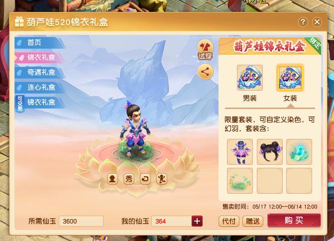 梦幻手游再续前缘新人攻略,梦幻西游手游再续西游梦怎么做 再续西游梦攻略