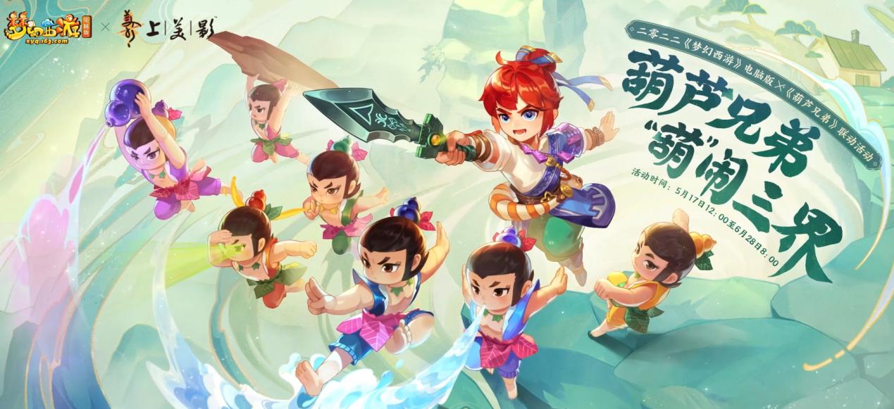 梦幻手游再续前缘新人攻略,梦幻西游手游再续西游梦怎么做 再续西游梦攻略