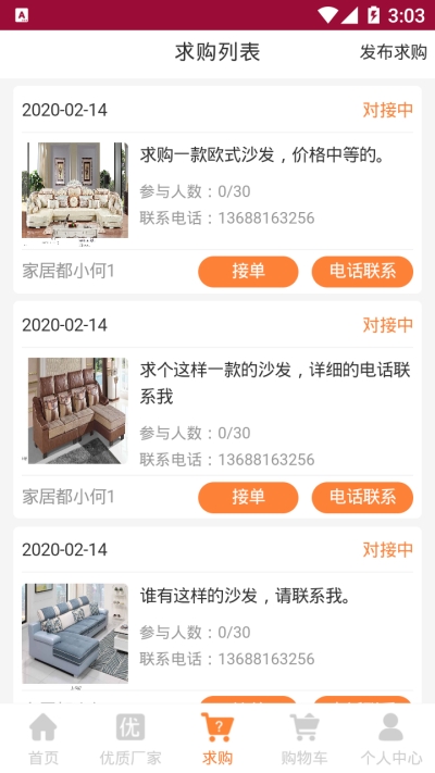 家居3d设计diy完整版中文