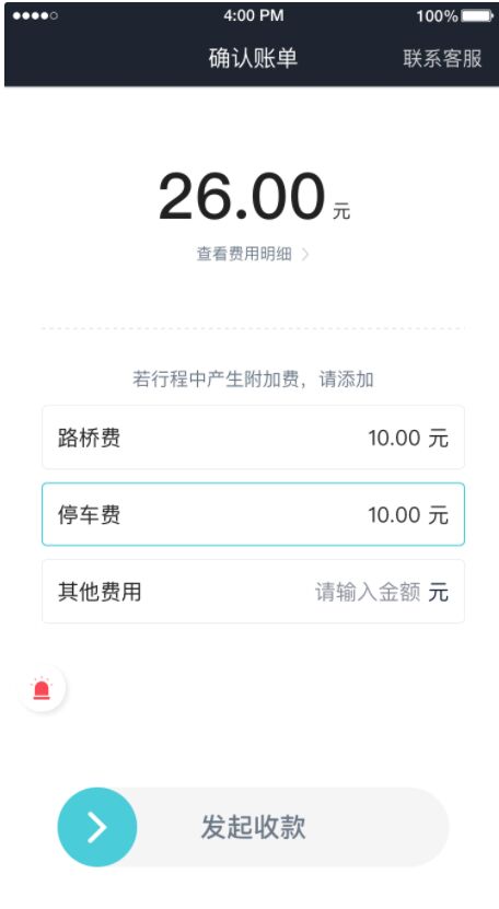 象司机app