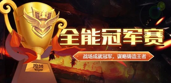 魔域手游新手升级攻略,魔域手游装备怎么升级 装备锻造升级攻略