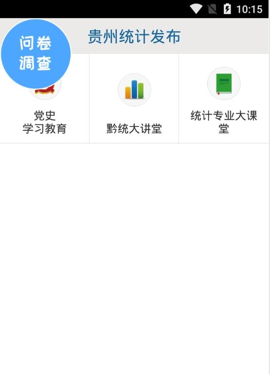 贵州扶贫app