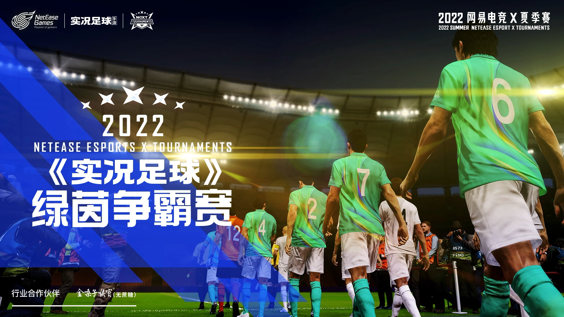 重燃激情！实况足球2010汉化补丁让你重温经典