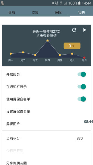宁波智慧教育手机版app