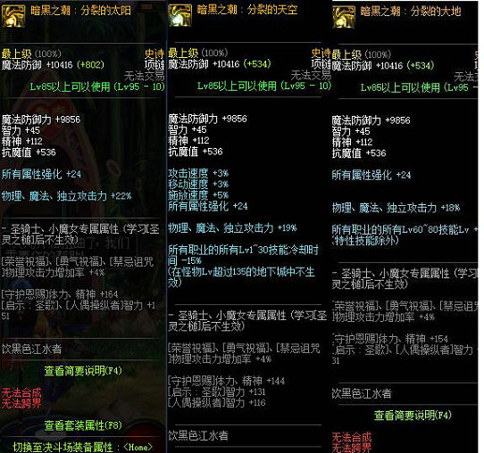 dnf传说地下城,dnf95传说怎么获得