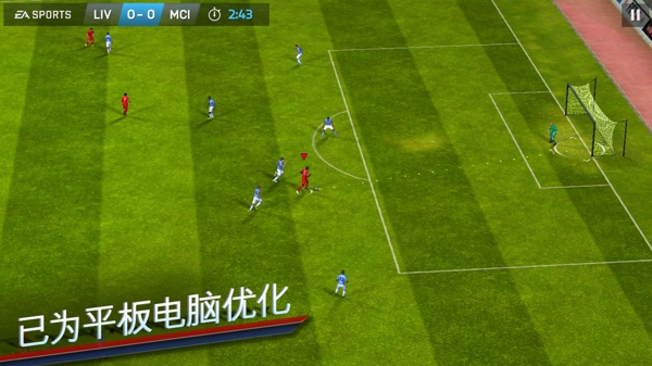 FIFA 14内购破解版