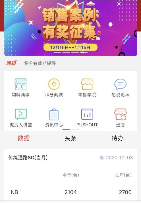 黔彩家零售app