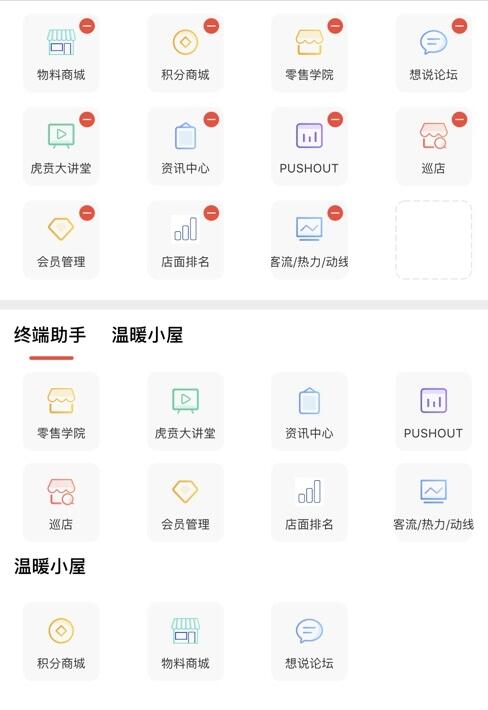 黔彩家零售app