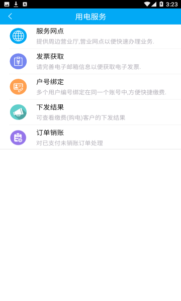 陕西农村合疗交费app