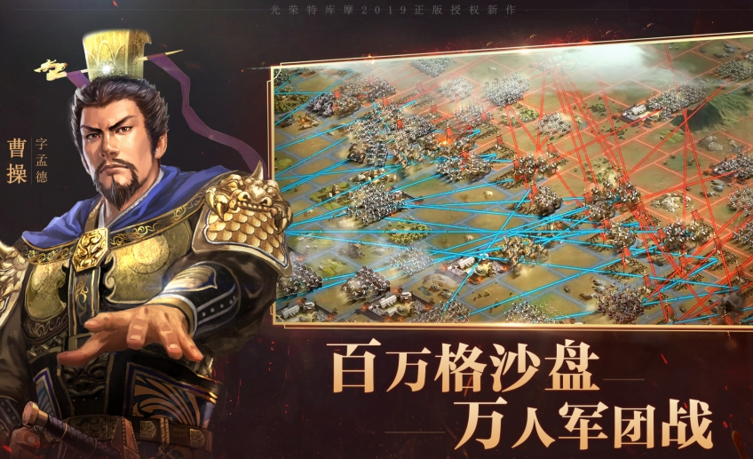 热血三国战我去玩 极品三国志 骑兵孙策玩法