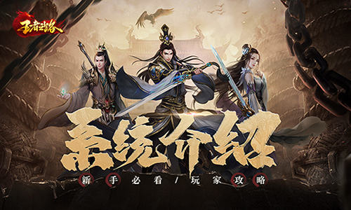 王国战争：策略建设与军事对抗的王者之路