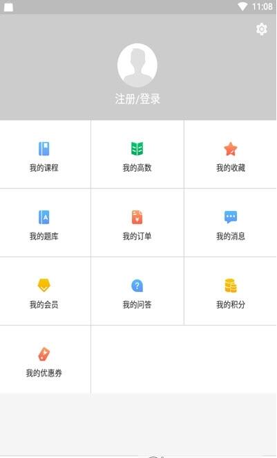 神墨学堂珠心算app