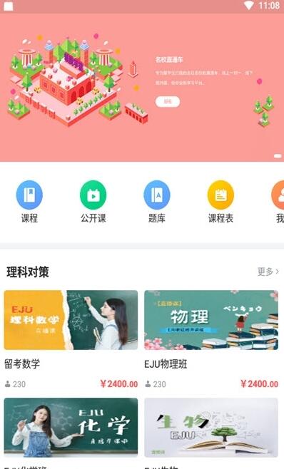 神墨学堂珠心算app