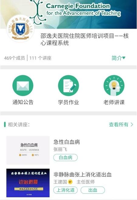 江苏省名师空中课堂手机版