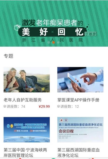 江苏省名师空中课堂手机版