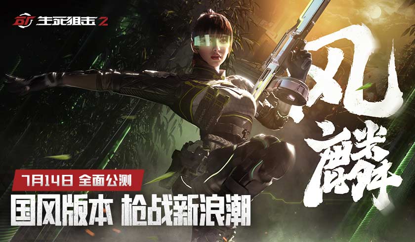 生死狙击地图游戏世界攻略,