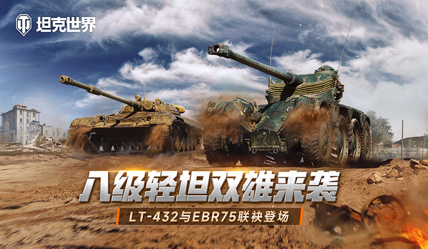 车长已就位坦克世界2021广州站玩家活动精彩回顾