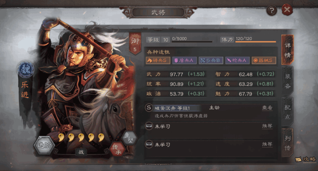此三国志非彼三国志 《三国志2013》评测[多图]