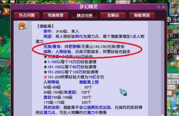 梦幻手游大力金刚地煞攻略,梦幻西游手游69地煞星新规则 69地煞三星怎么杀