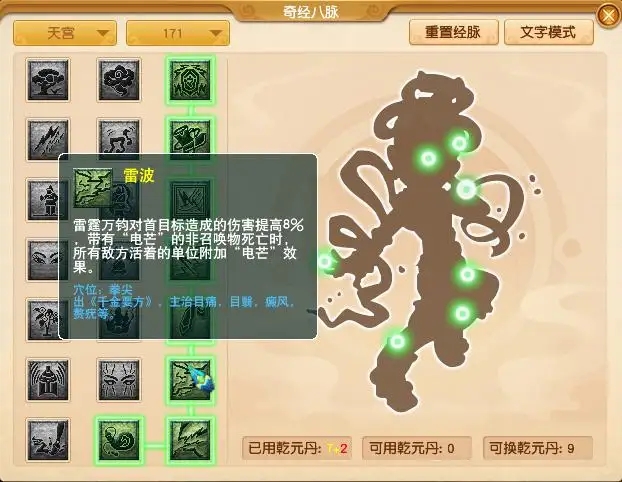 梦幻手游合宠地点攻略,梦幻西游手游合宠攻略 怎么合成极品宠物