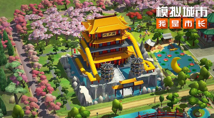 模拟城市我是市长 浪漫冬季版本登陆苹果AppStore