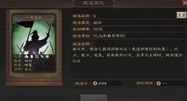 三国志战略版 武将郝昭的阵容搭配推荐