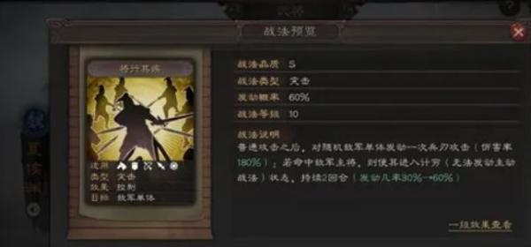 三国志战略版 武将郝昭的阵容搭配推荐