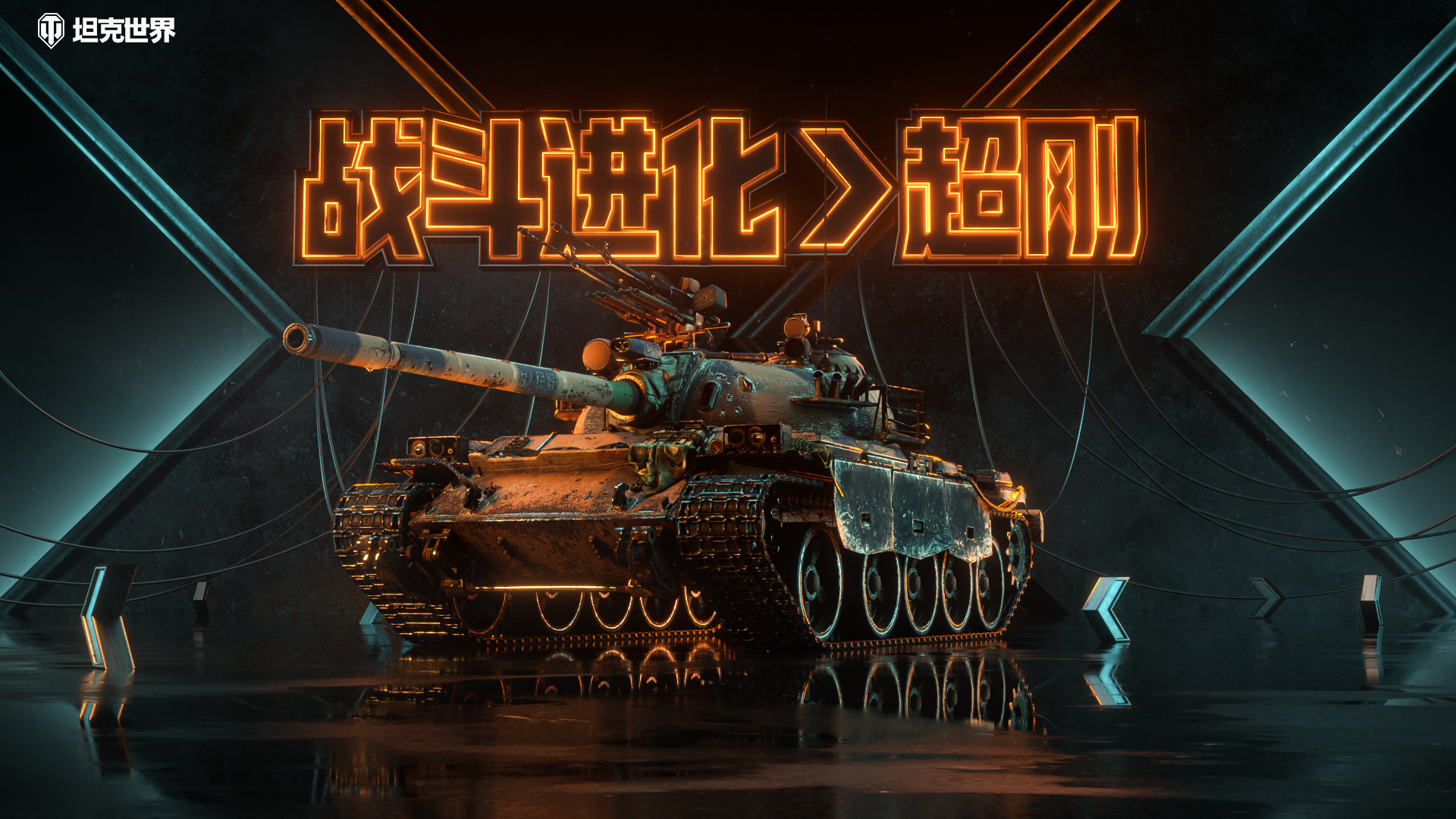 小军团玩转大战争 坦克世界 领土战新赛季即将上线