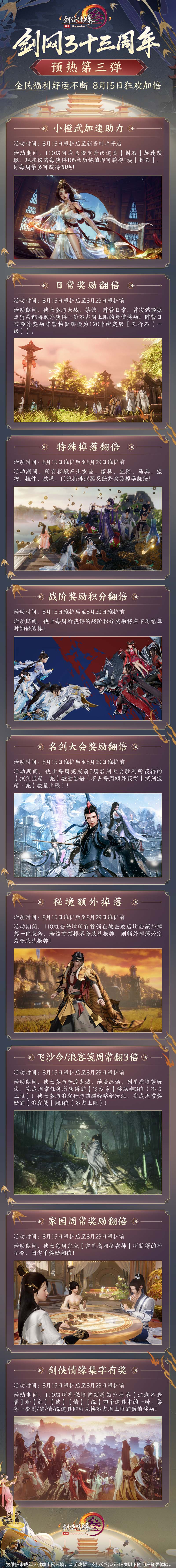 手游剑网3职业攻略,纯新手剑三职业选择？