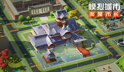 模拟城市：我是市长 野生世界版本登陆苹果AppStore