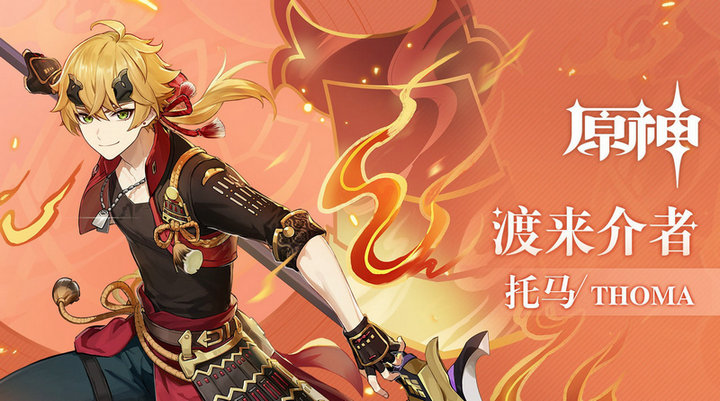 原神 2.0版本PV公布 新版本将于7月21日上线