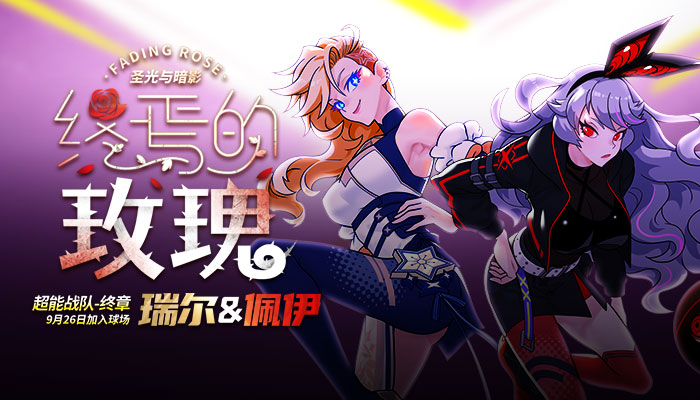 街头篮球16周年庆版本上线