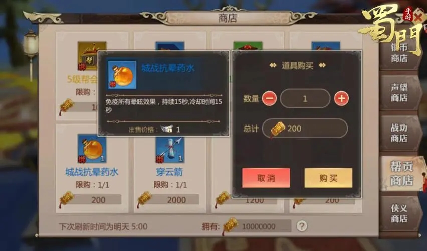 蜀门手游高手任务攻略